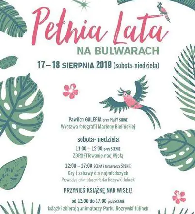 Бульвары - полное лето