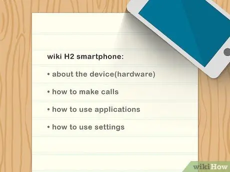 Напишите руководство, шаг 5