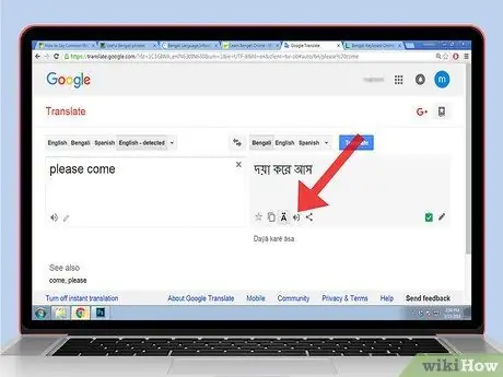 Скажите общие слова на бенгальском языке Шаг 6 Скажите общие слова на бенгальском языке Шаг 6