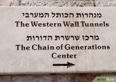 Читать на иврите, шаг 1