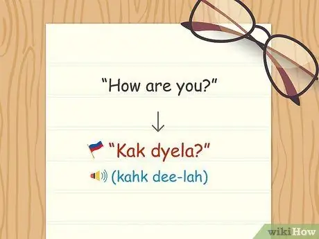 Сказать привет по-русски Шаг 4