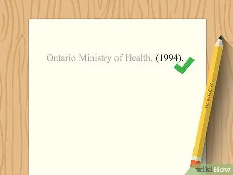 Цитируйте правительственный документ Шаг 6