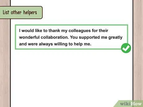 Написать благодарность Шаг 3