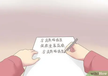 Учить китайский шаг 8