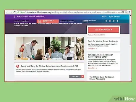 Выберите медицинскую школу Шаг 1