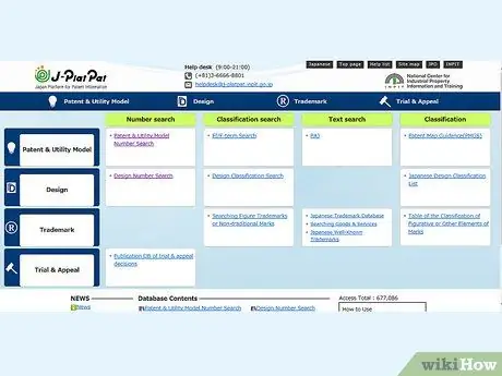 Поиск номеров патентов Шаг 12