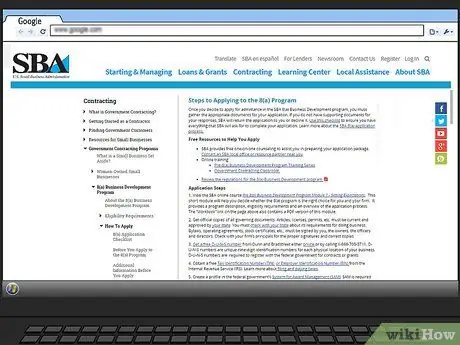Стать государственным подрядчиком Шаг 8
