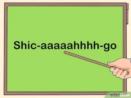 Произнесите Чикаго, шаг 3