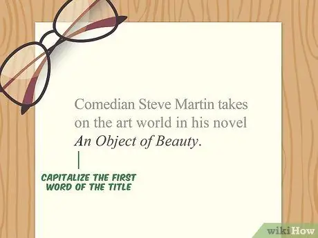 Написание названий книг в Шаге 5 ГНД