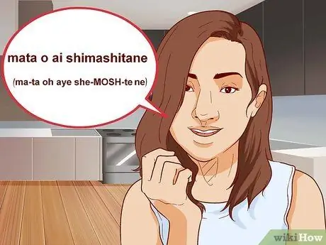 Приятно познакомиться на японском языке Шаг 5