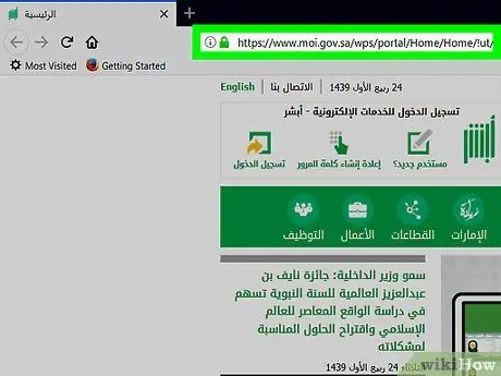 Проверьте свой статус Iqama, шаг 3