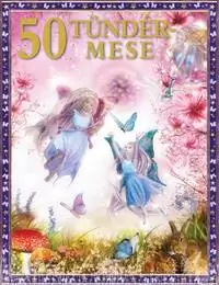 50 громкая история