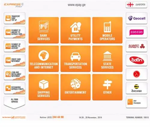 Терминал Express Technologies в Грузии