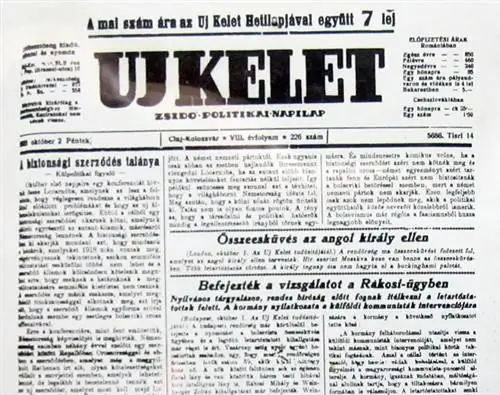 UJ Восток 1925 UJ Восток 1925
