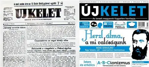 А вы слышали о израильской газете на венгерском языке, которой почти сто лет?