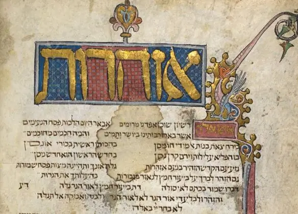 XIV век 'Золотая Агада' сейчас онлайн