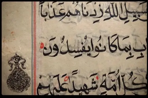 Новый закон об исламском образовании отозван