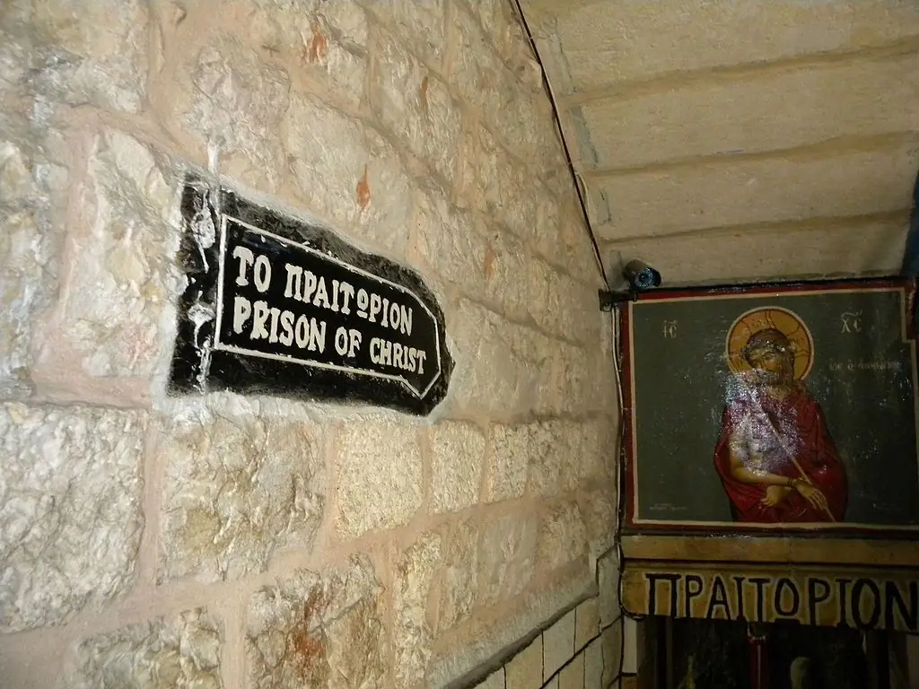 СВЯТАЯ, ТЮРЬМА