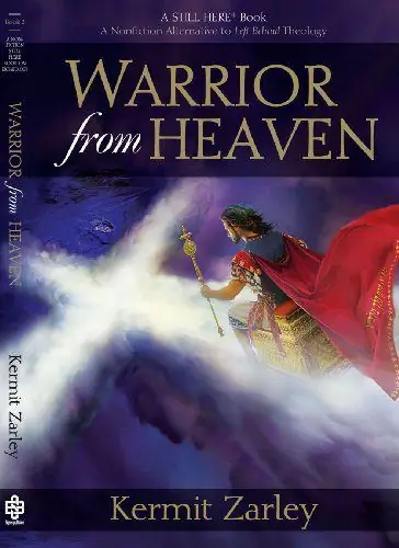 Подножие ног Иисуса в давильне Бога