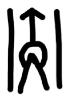 Сигил для колдовства ведьм Концентрации