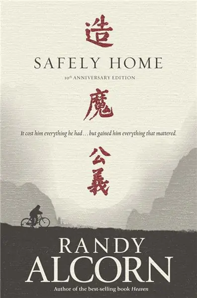 Безопасный дом