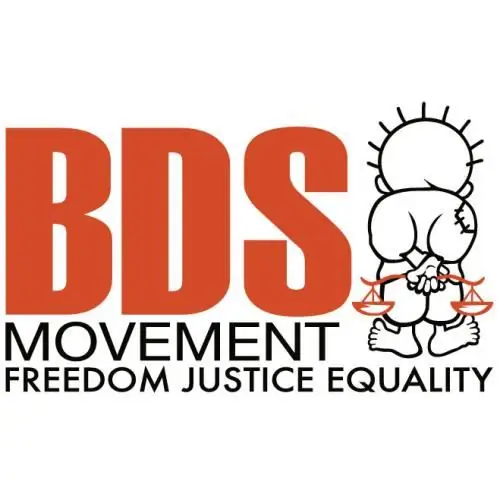 Письмо араба, выступающего против BDS, еврейскому стороннику BDS [и ответ этого еврея BDS]