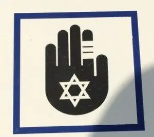 Пункт первой помощи на пляже Тель-Авива, 2015 г. Фото предоставлено Робертом Коэном