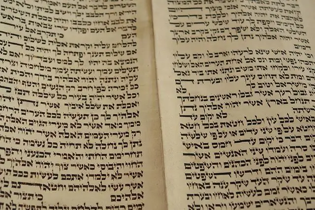 Сефер Тора Александра Смоляницкого