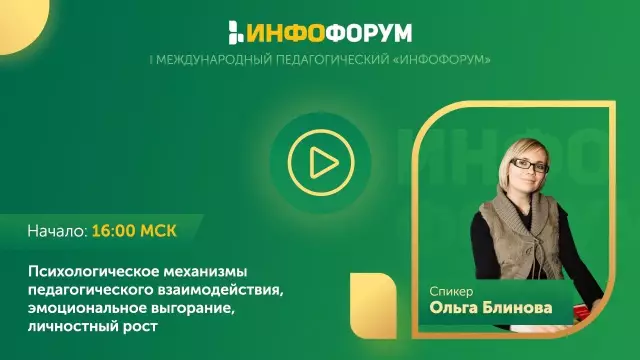 Психологические механизмы социальной идентичности