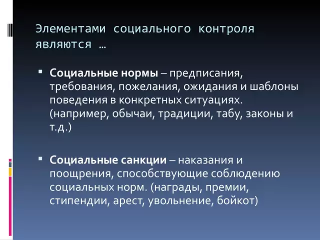 Социальная психология: механизмы общения и взаимодействия