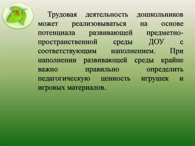 Современные подходы к воспитанию детей в семье