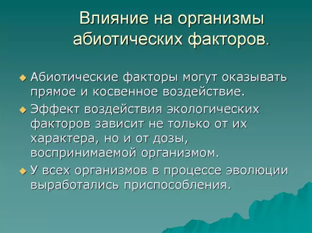 Влияние группового давления на индивидуальные решения