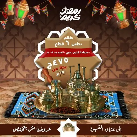 Мои СМИ Рамадана